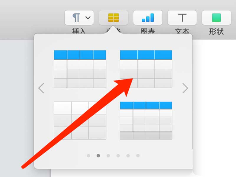 Pages表格怎么修改边框线宽及颜色?