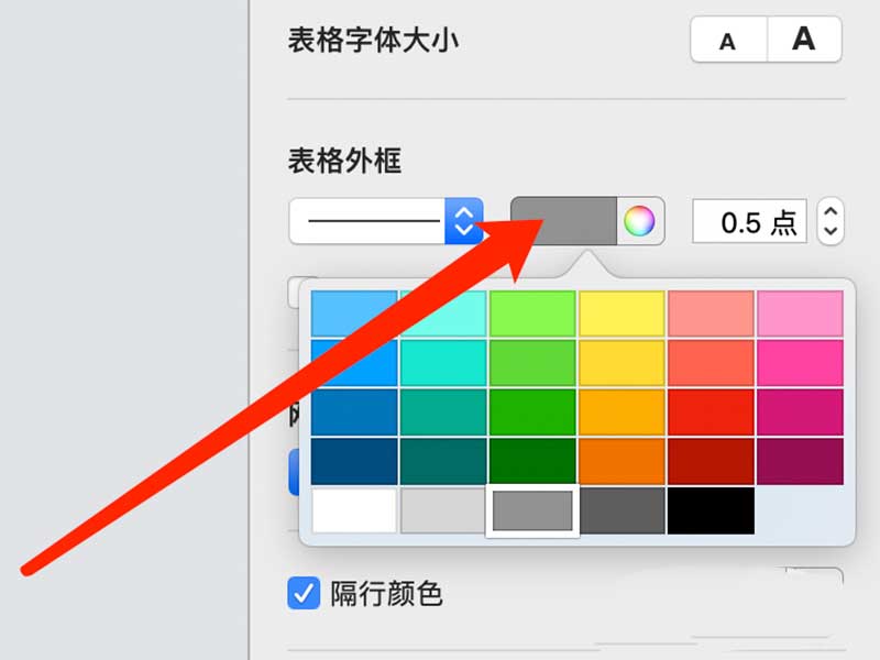 Pages表格怎么修改边框线宽及颜色?