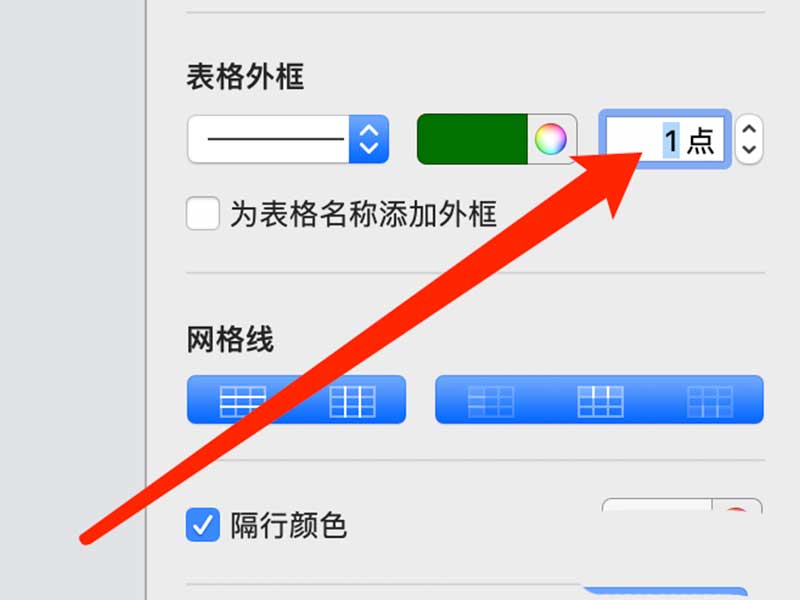 Pages表格怎么修改边框线宽及颜色?