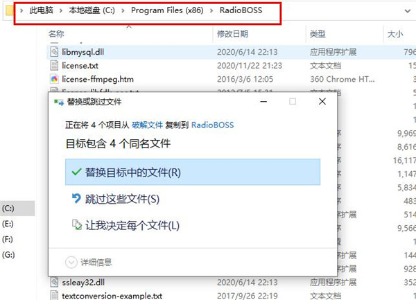 RadioBOSS下载 RadioBOSS Advanced 定时播音系统 v6.1.0.5 中文破解版