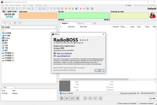 RadioBOSS下载 RadioBOSS Advanced 定时播音系统 v6.1.0.5 中文破解版