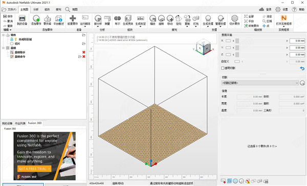 autodesk netfabb ultimate 2021中文破解版