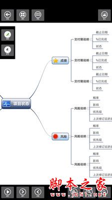 3A 思维导图 for Android V10.0.1 安卓手机版