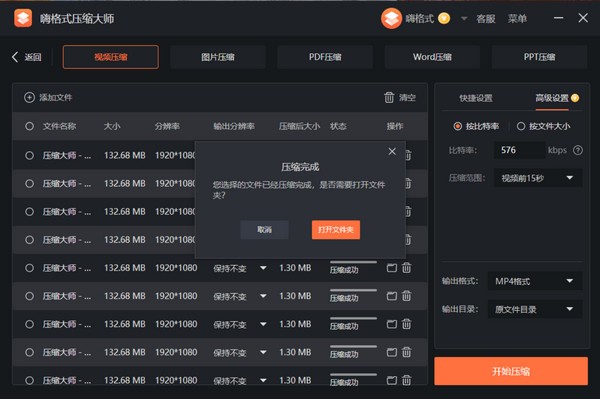 压缩工具下载 嗨格式压缩大师 v1.1.384.771 官方安装版