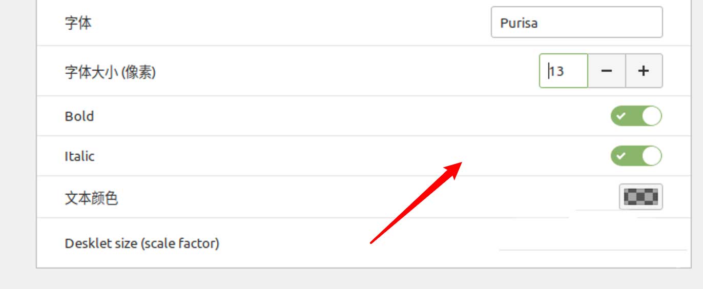 Linux Mint系统桌面Note可以用斜体字吗?