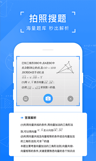 小猿搜题app下载 小猿搜题(疑难问题答案搜索工具) for android v11.34.0 安卓版 下载--六神源码网