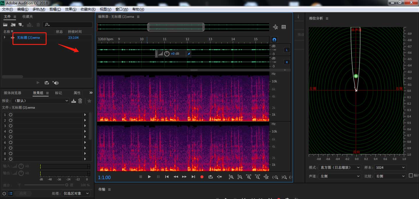 au音频怎么制作音乐增强组合效果?