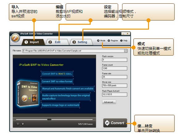 SWF转FLV工具下载 iPixSoft SWF to FLV Converter(SWF转FLV软件) v4.5.0 免费安装版