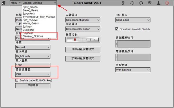 Camnetics2021破解版下载 齿轮设计软件Camnetics Suite 2021 多语中文激活版 32/64位