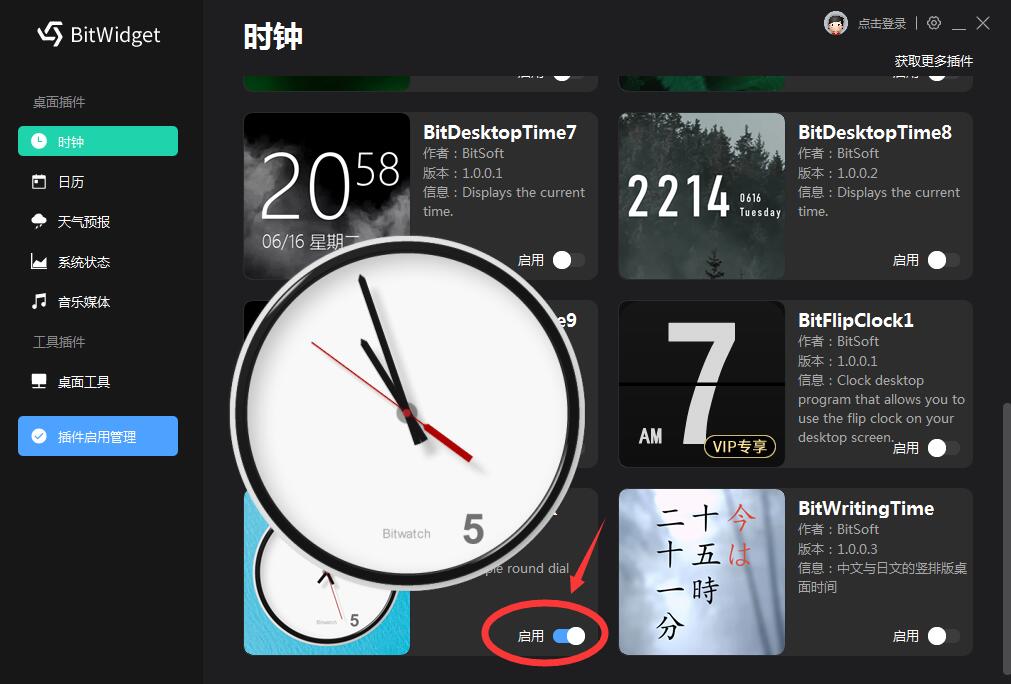 BitWidget怎么用？BitWidget使用图文教程_其他工具_软件教程_脚本之家