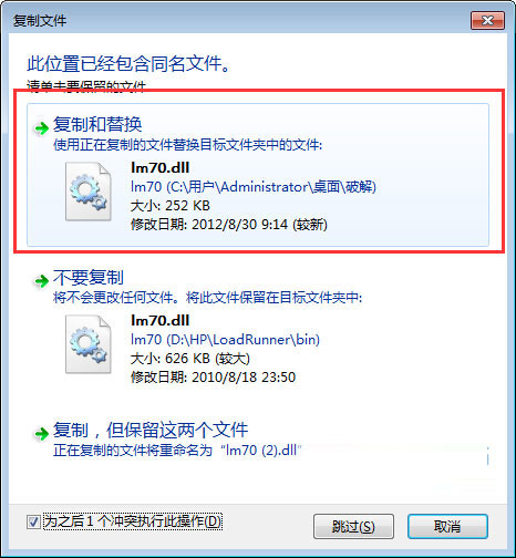 loadrunner汉化版下载 loadrunner负载测试工具 v11.00 汉化破解版(附安装教程)