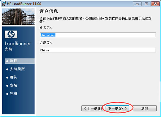 loadrunner汉化版下载 loadrunner负载测试工具 v11.00 汉化破解版(附安装教程)