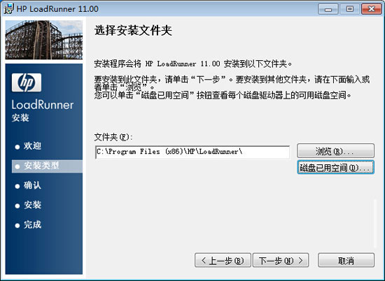 loadrunner汉化版下载 loadrunner负载测试工具 v11.00 汉化破解版(附安装教程)