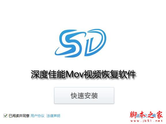 视频恢复软件下载 深度佳能MOV视频恢复软件 V8.0.9 官方安装版