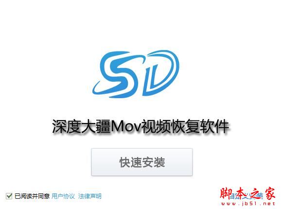 视频恢复软件下载 深度大疆Mov视频恢复软件 V8.1.0 官方安装版