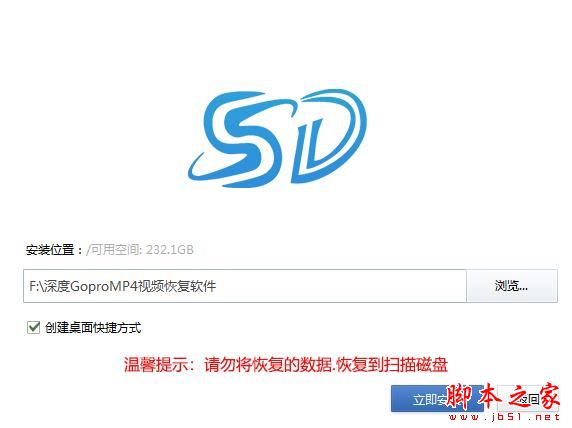 GoproMP4视频恢复软件下载 深度GoproMP4视频恢复软件 V8.1.0 官方安装版