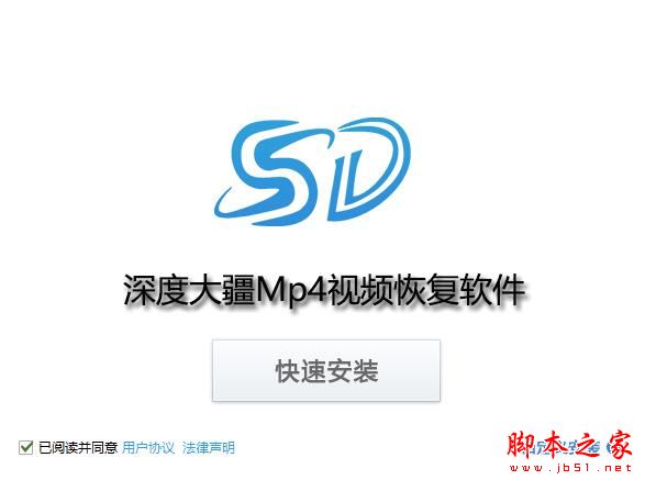 视频恢复软件下载 深度大疆MP4视频恢复软件 V8.1.0 官方安装版