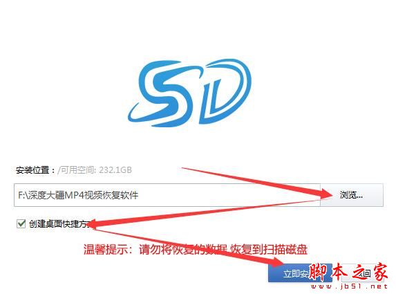 视频恢复软件下载 深度大疆MP4视频恢复软件 V8.1.0 官方安装版