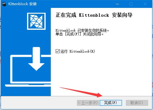 Kittenblock重庆版下载 Kittenblock重庆教育版专用(机器人编程软件) v1.8.6 免费安装版