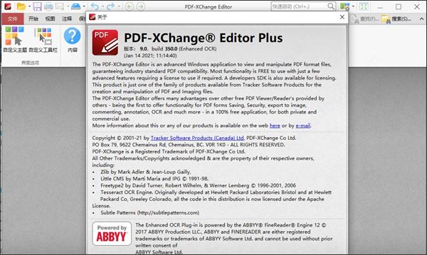 pdf-xchange editor9破解文件