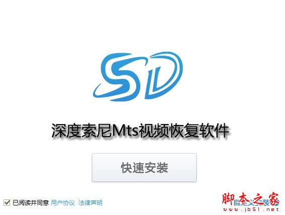 MTS视频恢复软件下载 深度索尼MTS视频恢复软件 V8.1.0 中文安装版