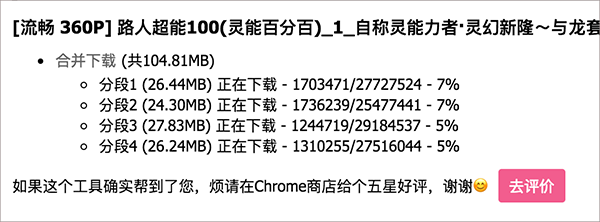 B站下载助手 bilibili哔哩哔哩下载助手插件 v2.1.5 免费版(附使用说明)