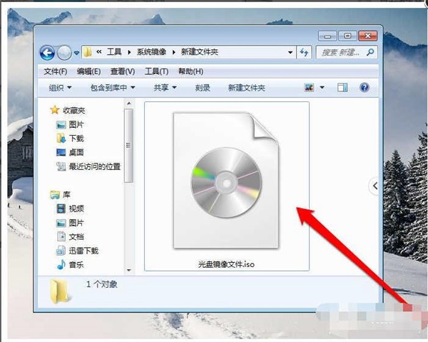 Win7纯净版怎么打开光盘映像文件?Win7纯净版打开光盘映像文件方法”
