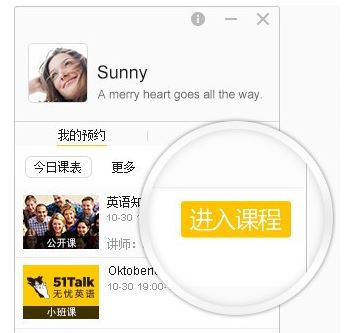 51talk电脑客户端下载 51Talk AC (英语在线教育) v2.22.0.27 免费安装版 适合xp