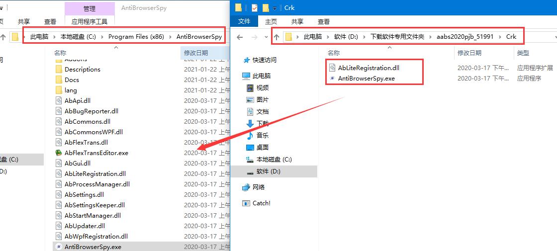 AntiBrowserSpy 2020破解版下载 反间谍软件 Abelssoft AntiBrowserSpy 2020 多语安装版 附激活教程