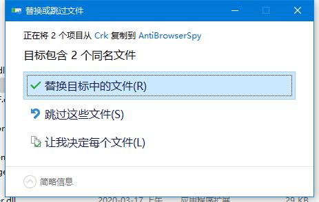 AntiBrowserSpy 2020破解版下载 反间谍软件 Abelssoft AntiBrowserSpy 2020 多语安装版 附激活教程