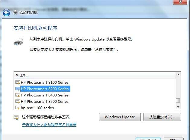 惠普HP Photosmart 8230打印机驱动 v8.1.0.16官方版