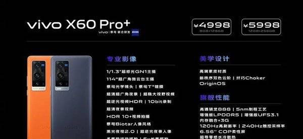 vivoX60Pro+和Oppofindx2哪个好-区别对比哪个更值得买