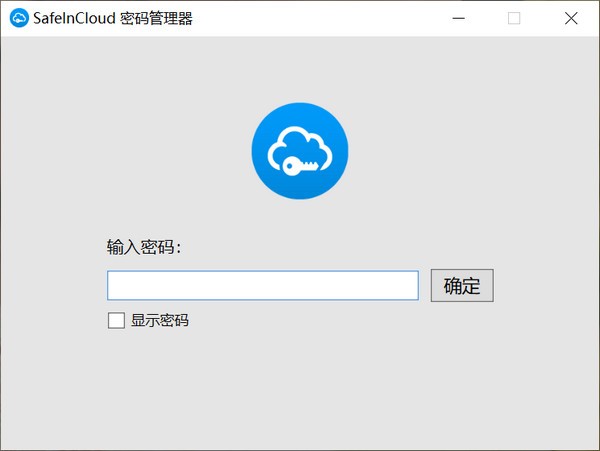 密码管理工具下载 SafeInCloud密码管理器 v22.3.2.0 安装版