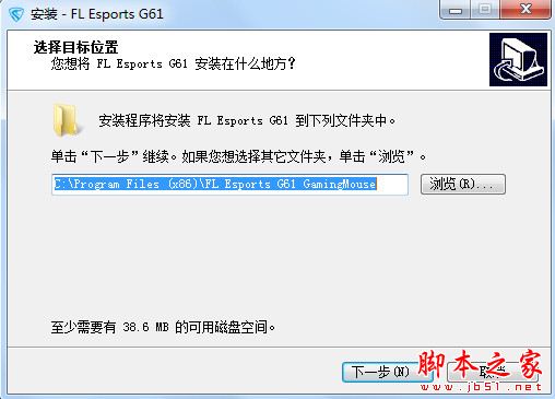 腹灵G61鼠标驱动下载 腹灵G61-3327鼠标驱动 V1.0 多语言安装版