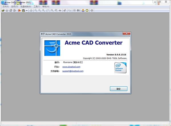 acme cad converter2021中文破解版