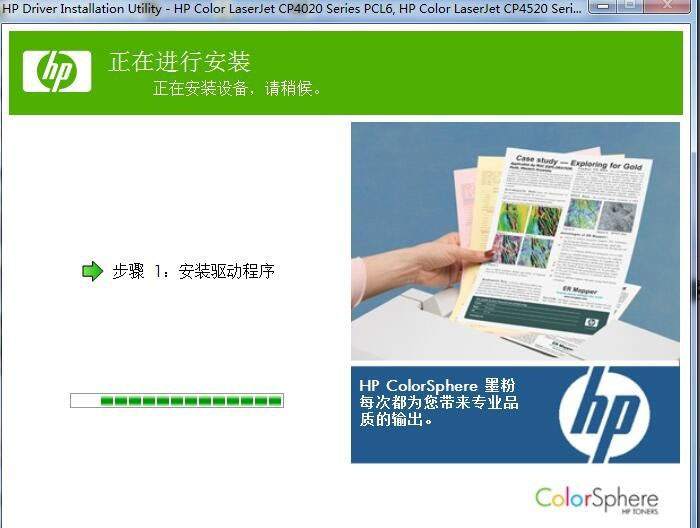 惠普HP Color LaserJet Enterprise CP4025dn打印机驱动 v1.0官方版