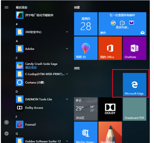 Microsoft Edge浏览器