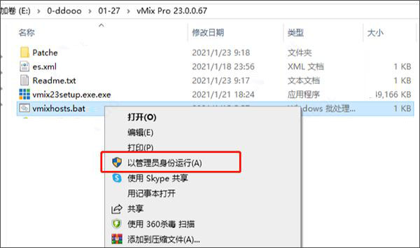 vMix23破解版下载 大屏播放软件vMix Pro v23.0.0.68 完全破解版(附安装教程+破解补丁)