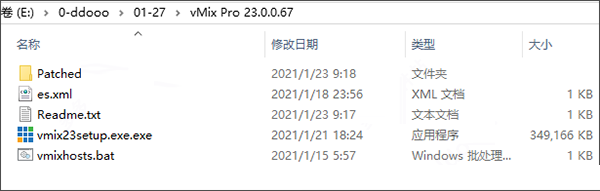 vmix23激活工具下载 vmix23永久注册码 免费版(附使用教程)