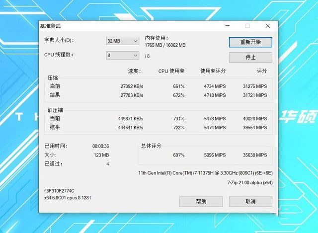 英特尔H35游戏本 