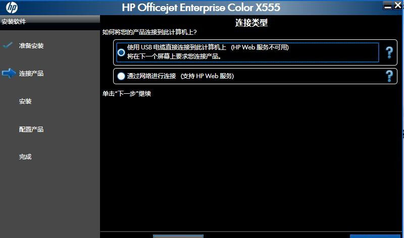 惠普HP Officejet Enterprise X555xh打印机驱动 v10.0.15327.310官方版