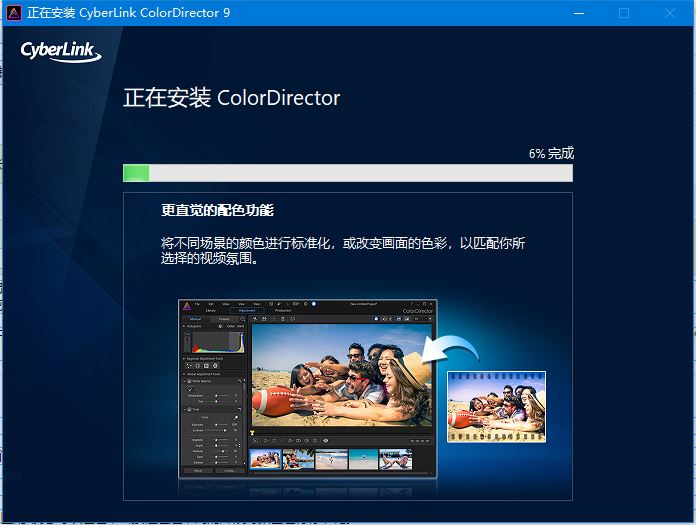 ColorDirector9激活补丁下载 ColorDirector9破解补丁 v9.0.2505.0 安装版 附安装步骤