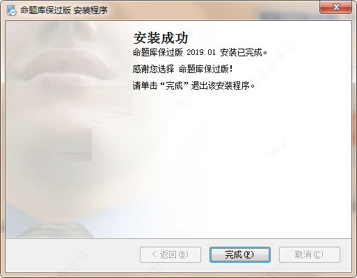 mtiku命题库破解版下载 mtiku命题库保过版 v7.0.1.0 破解版(附安装教程)