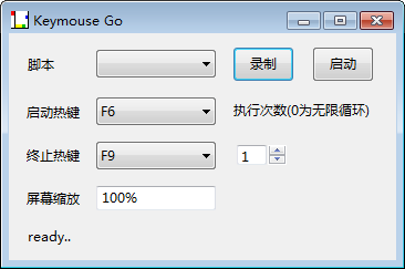 Keymouse Go绿色版下载 Keymouse Go (键盘鼠标脚本录制) v3.2.1 绿色版