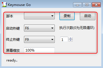 Keymouse Go绿色版下载 Keymouse Go (键盘鼠标脚本录制) v3.2.1 绿色版