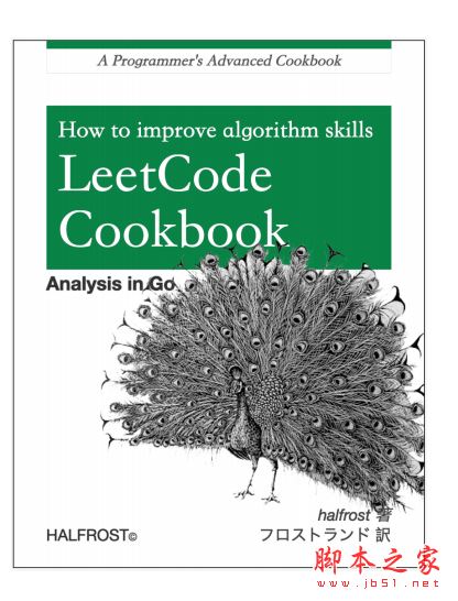 LeetCode cookbook中文版 完整版PDF