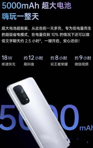 OPPOA93和红米10X哪个好-OPPOA93和红米10X参数对比