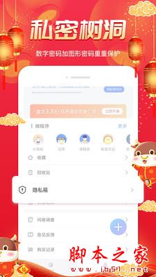 随记备忘录 for Android V3.8.4 安卓手机版