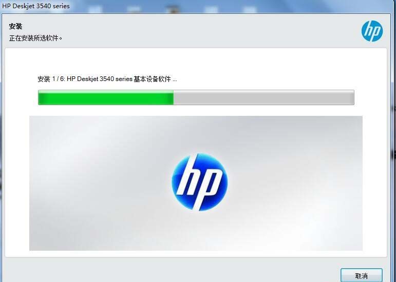 惠普HP Deskjet Ink Advantage 3547一体机驱动 v32.2官方版