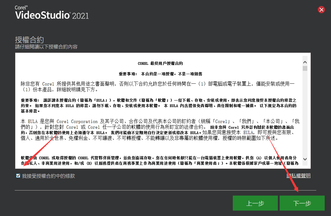 会声会影2021下载 会声会影 2021 官方安装试用版(仅下载器/正版无破解激活)